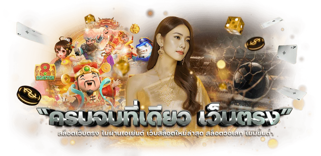 สล็อตออนไลน์ KUGRAMU168 รวมค่ายสล็อตชั้นนำ PG Soft JILI Pragmatic Play