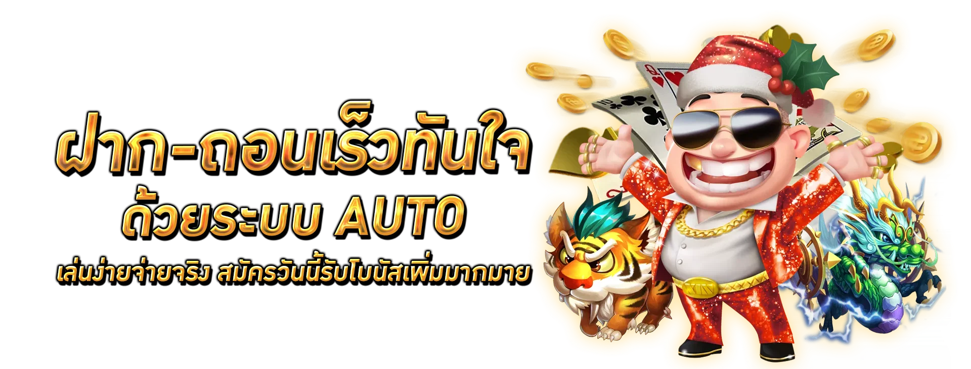 ตารางเปรียบเทียบจุดเด่น KUGRAMU168 เว็บตรงกับเว็บเอเย่นต์